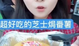 番薯姐姐爆料了吗视频,视频内容深度解析